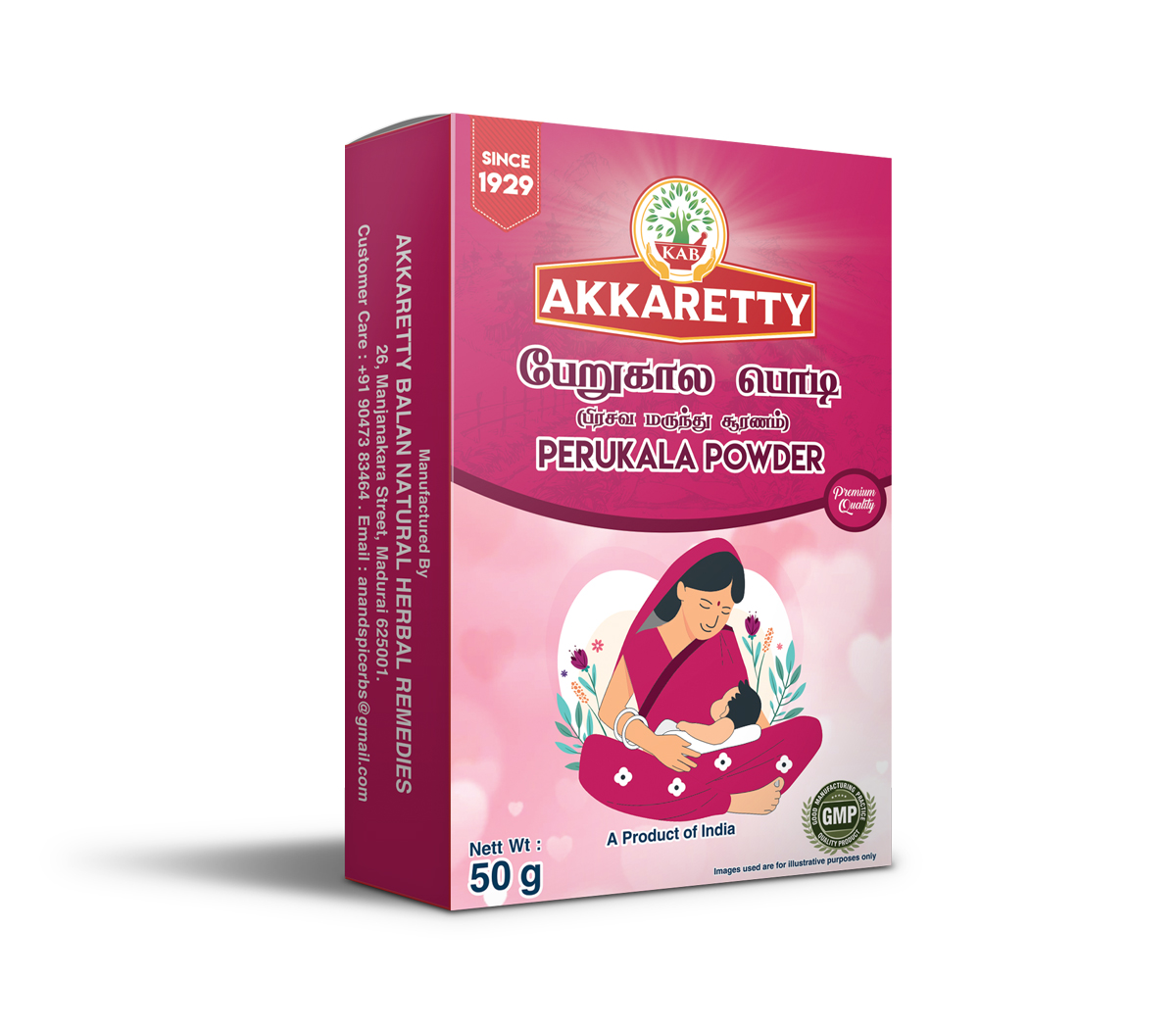 பேறுகால பொடி Perukala Powder