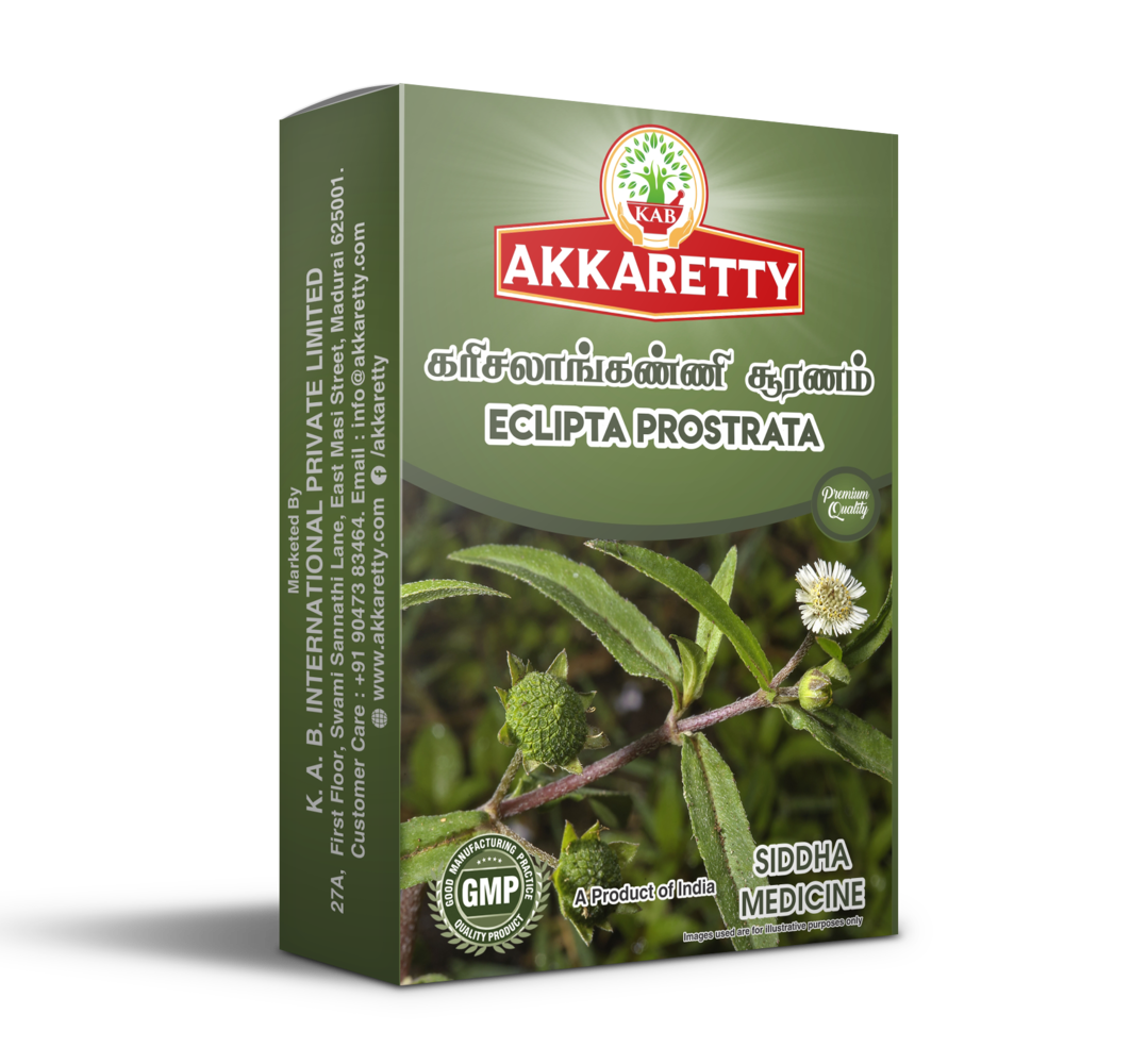 கரிசிலாங்கண்ணி சூரணம் Karisilanganni