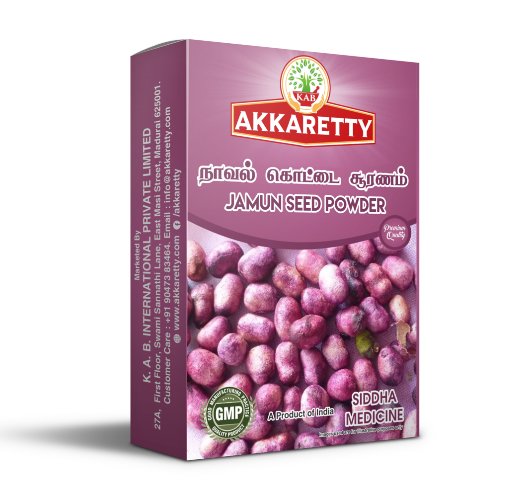 நாவல்கொட்டை சூரணம் Navalkottai