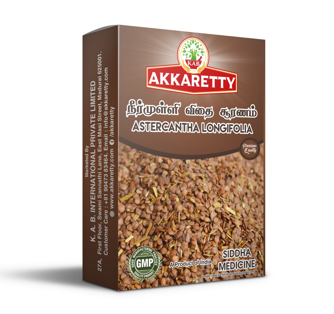 நீர்முள்ளிவிதை சூரணம் Neermulli Seed