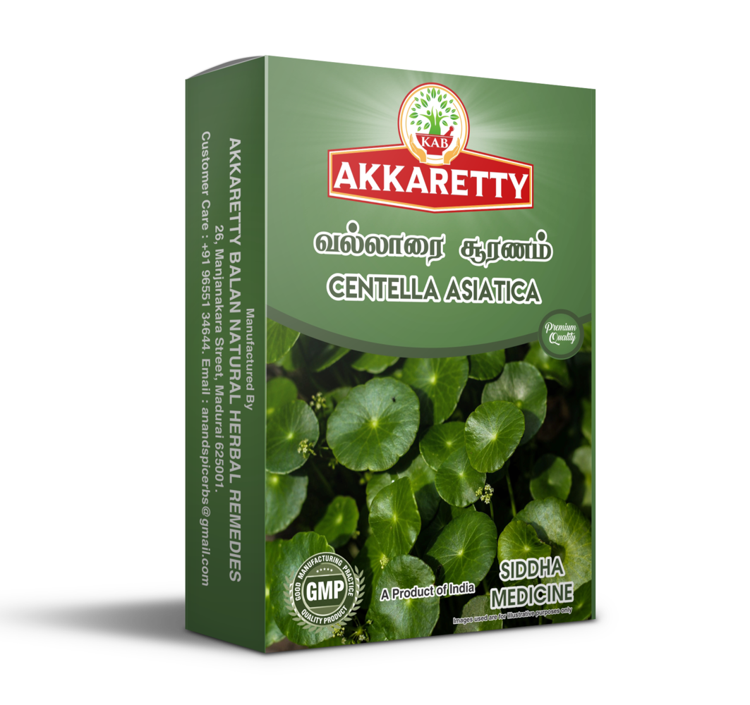வல்லாரை சூரணம் Vallarai